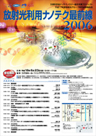 �|�X�^�[�F���ˌ����p �i�m�e�N�őO��2006