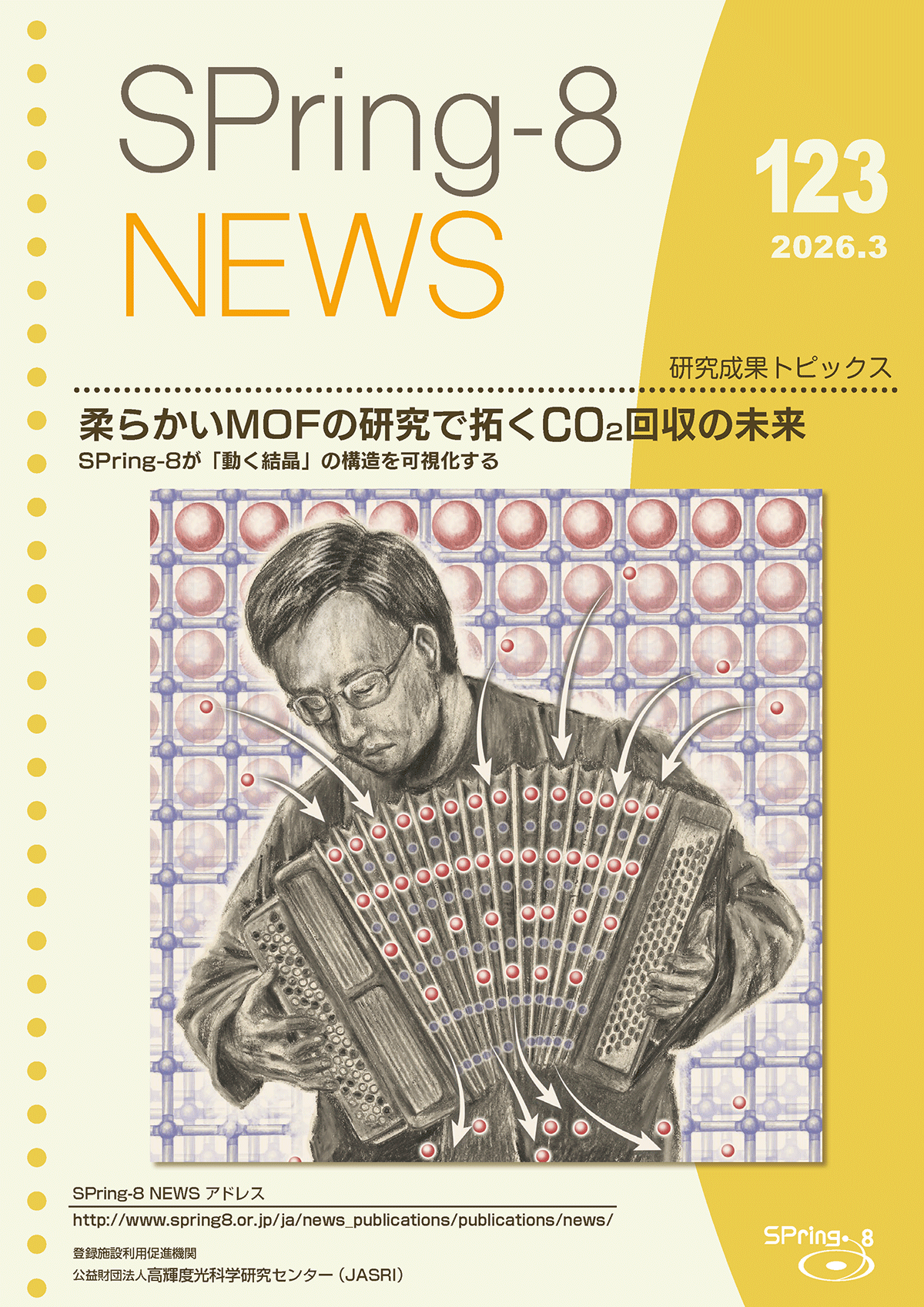 記事 1ページ目
