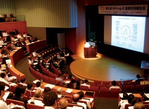 報告会