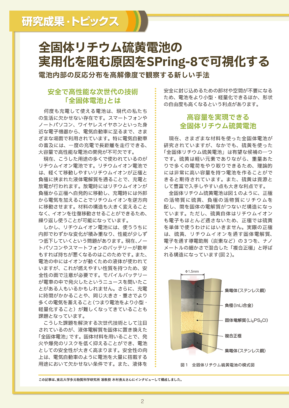 記事 2ページ目