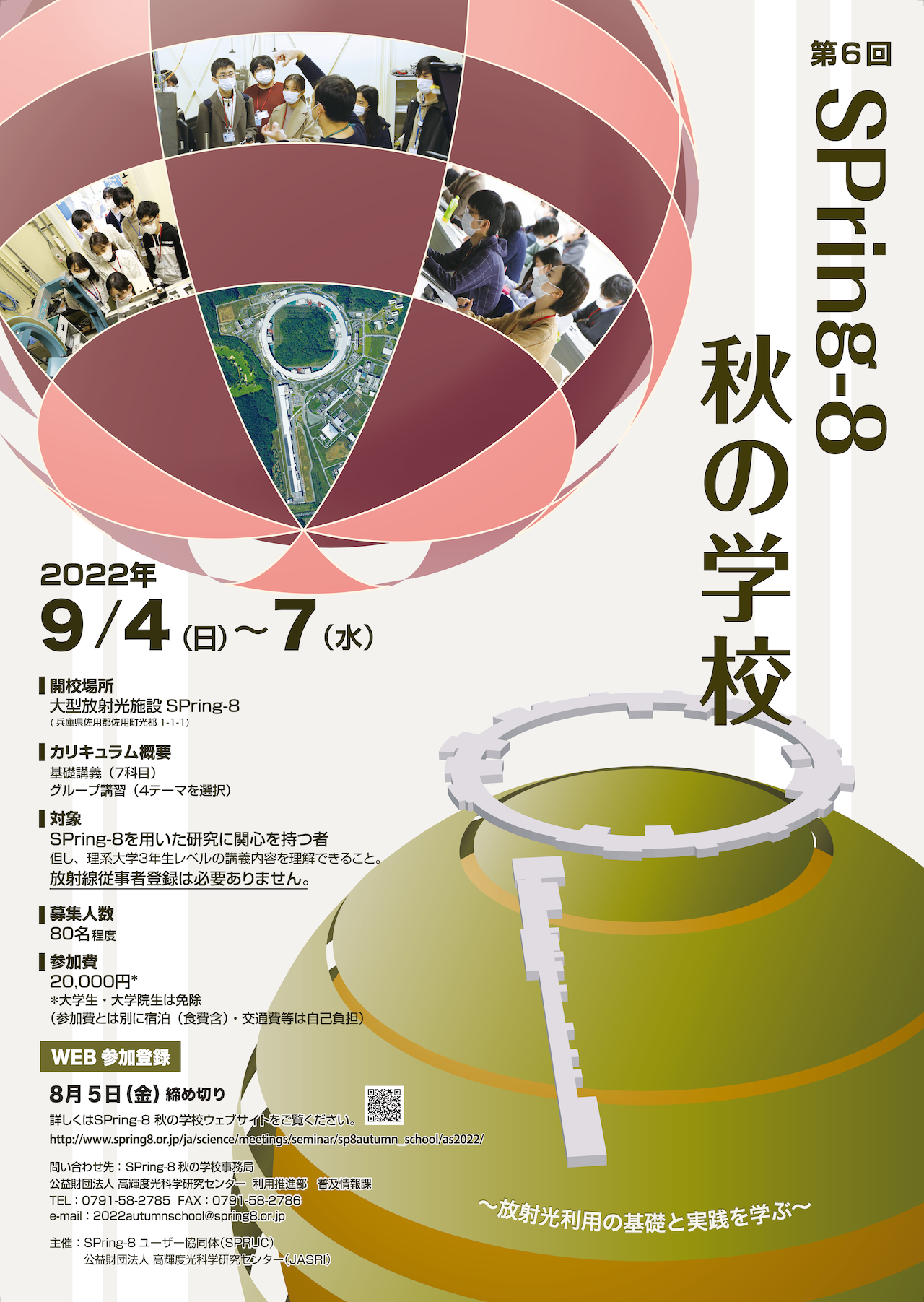 ポスター