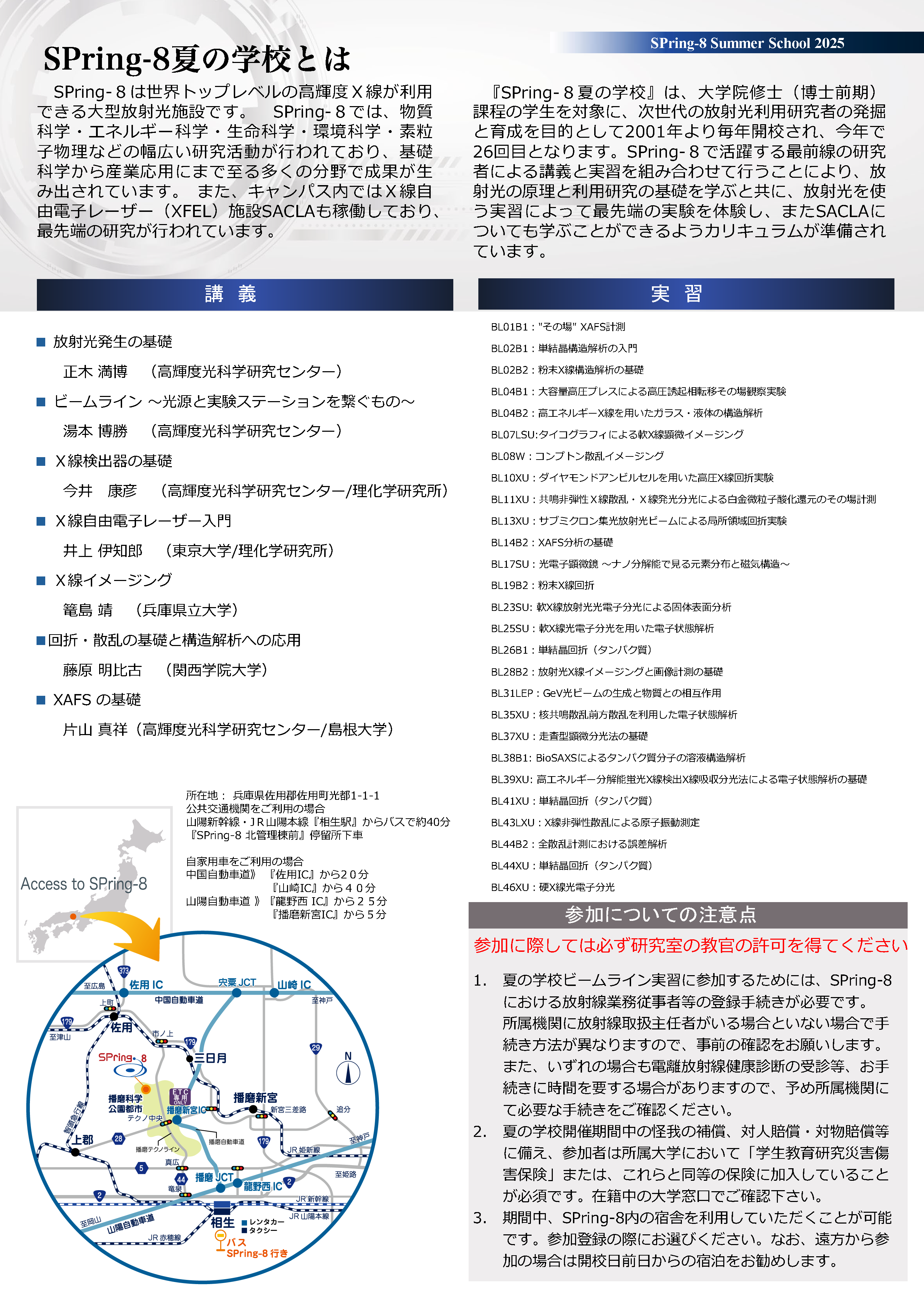 チラシ