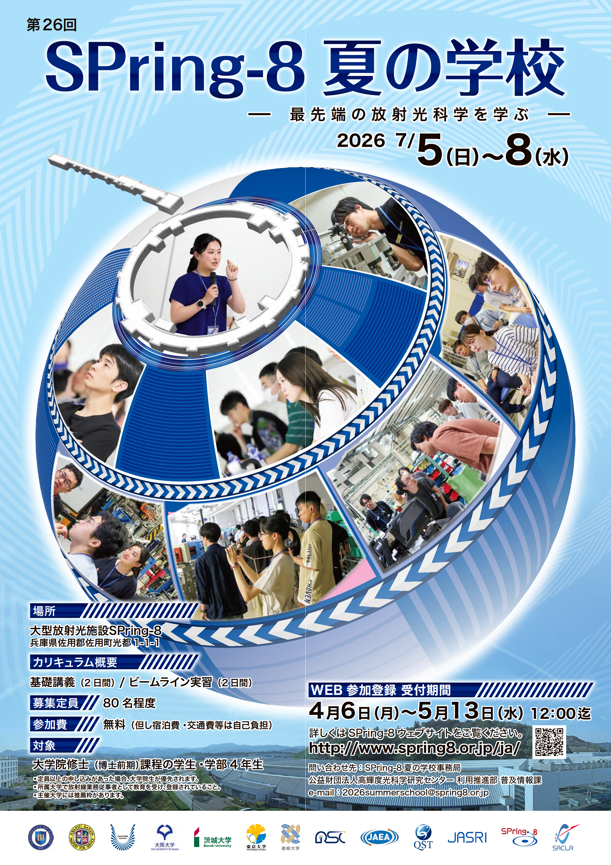 ポスター